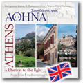 13 athens GB