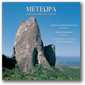 4 meteora