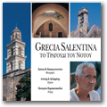 5 grecia salentina