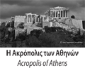 acropolis 120