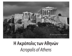 acropolis 235